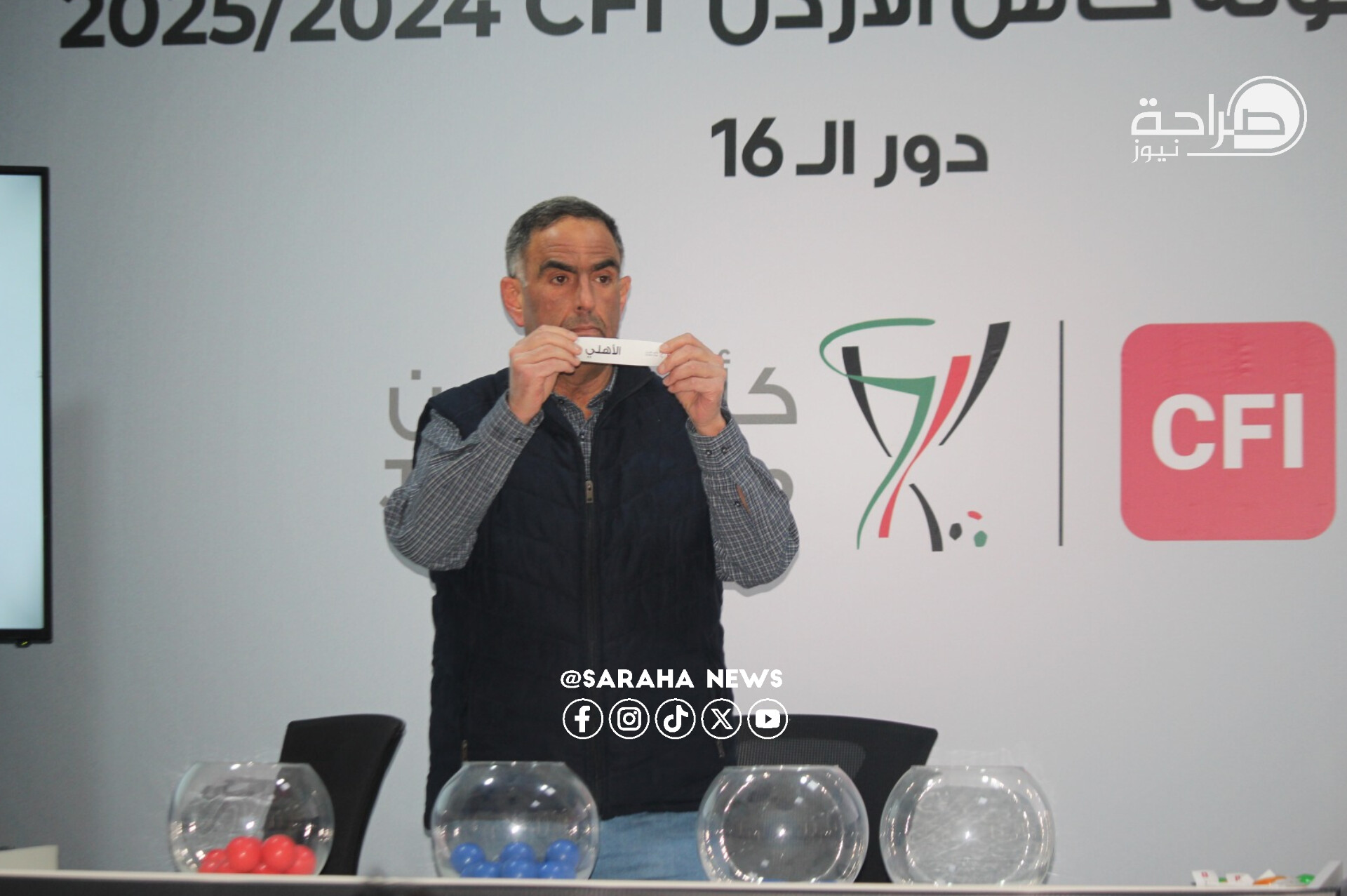 سحب قرعة بطولة كأس الأردن .. تفاصيل
