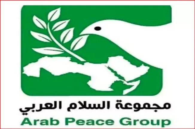 محموعة السلام العربي تناشد الشعب السوري وقواه الوطنية تحمل مسؤولياتهم وضبط هذه المرحلة الانتقالية بحكمة وعقلانية