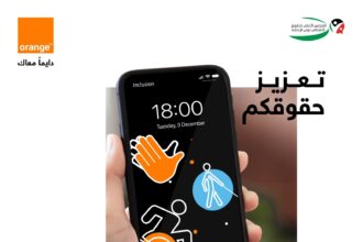 أورنج الأردن تحتفي باليوم العالمي للأشخاص ذوي الإعاقة وتغير اسم شبكتها