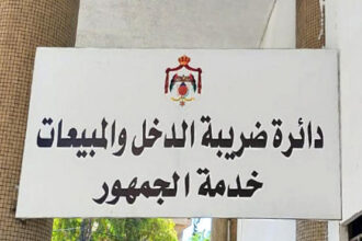 دوام مديريات الدائرة غداً وتمديد دوام المحاسبين الثلاثاء المقبل