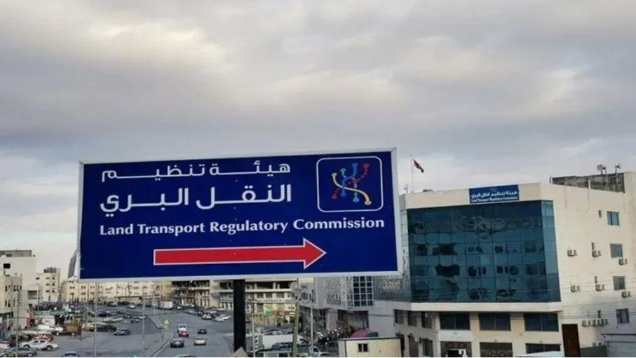 إرتفاع موازنة هيئة تنظيم النقل البري الى 15 مليون دينار