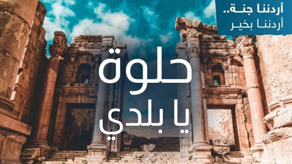 ما سبب تعليق رحلات( أردنا جنة) حتى اشعار آخر