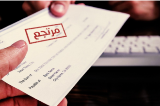 انخفضت عدد الشيكات المرتجعة في الأردن إلى 13 ألف شيك