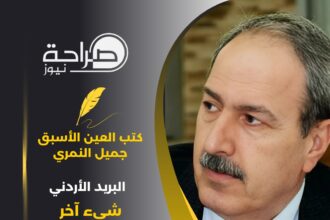 النمري : البريد الأردني شيء آخر