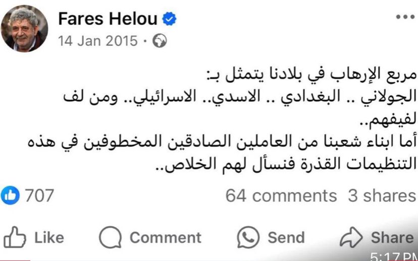صورة حول : ياخور يهاجم فارس الحلو بسبب تصريحاته عن اللاجئين السوريين ياخور يهاجم فارس الحلو بسبب تصريحاته عن اللاجئين السوريين