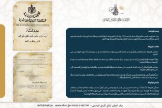 التوثيق الملكي يعرض وثيقة بمناسبة ميلاد جلالة الملك وتسميته وليا للعهد