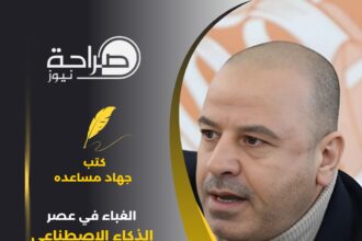 الغباء في عصر الذكاء الاصطناعي