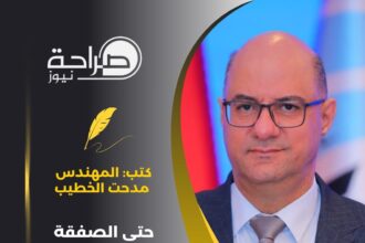 حتى الصفقة هندسوها كالطوفان