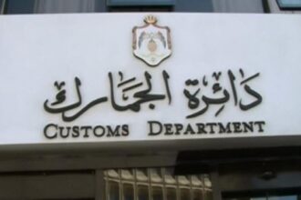 مركز جمرك عمان يعلن عن مهلة لتصويب أوضاع البضائع والمركبات المحجوزة
