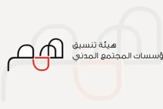 "همم" ترفض تصريحات ترامب وتؤكد دعمها للأردن وفلسطين