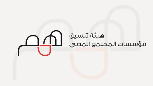 "همم" ترفض تصريحات ترامب وتؤكد دعمها للأردن وفلسطين
