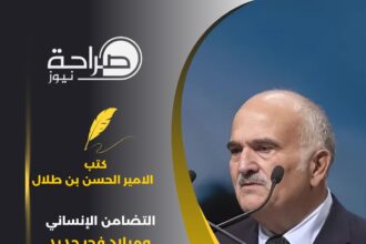 الأمير الحسن يكتب: التضامن الإنساني وميلاد فجر جديد