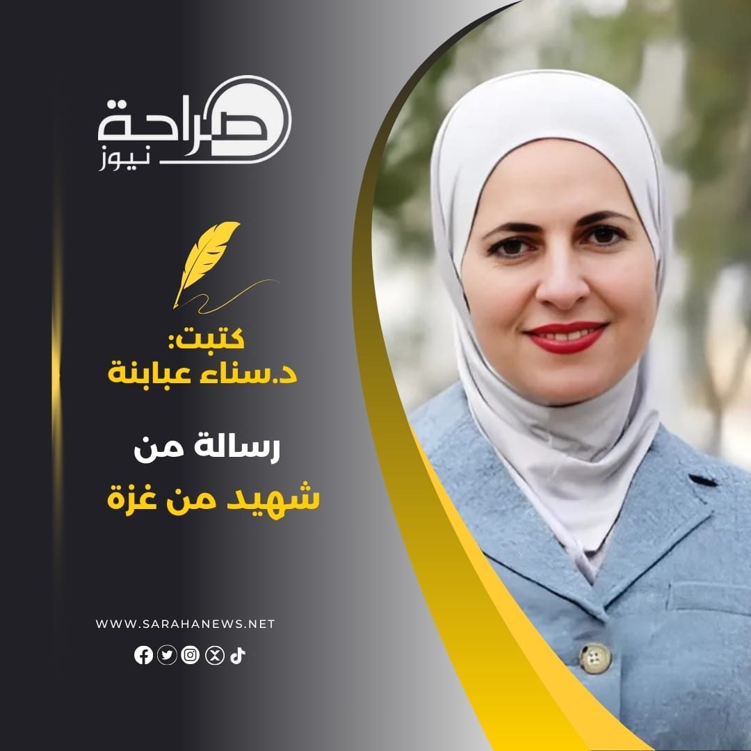 رسالة من شهيد من غزة