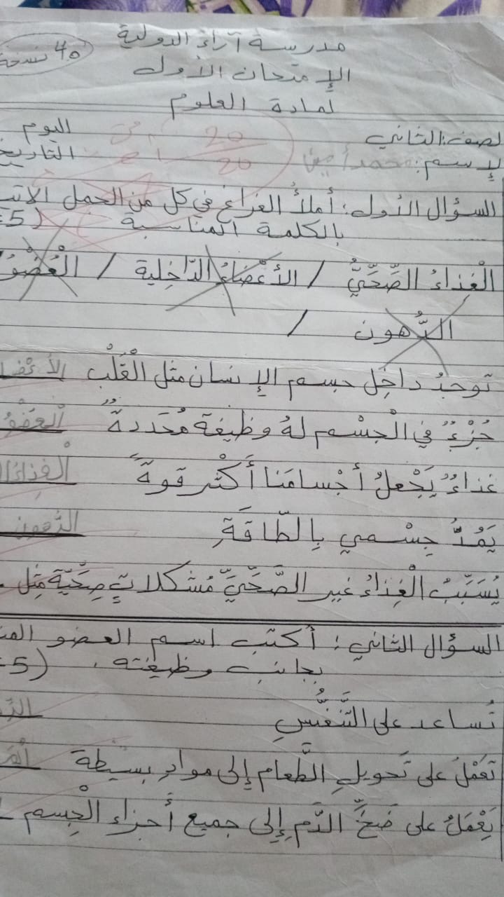 عاجل | مناشدة عاجلة لوزارة التربية والتعليم: أنقذوا حق محمد أمين بني عيسى في التعليم .. وثائق