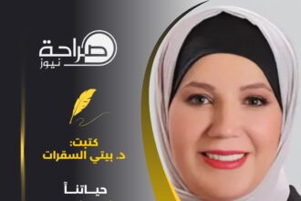 حياتنا أولاً وأخيراً