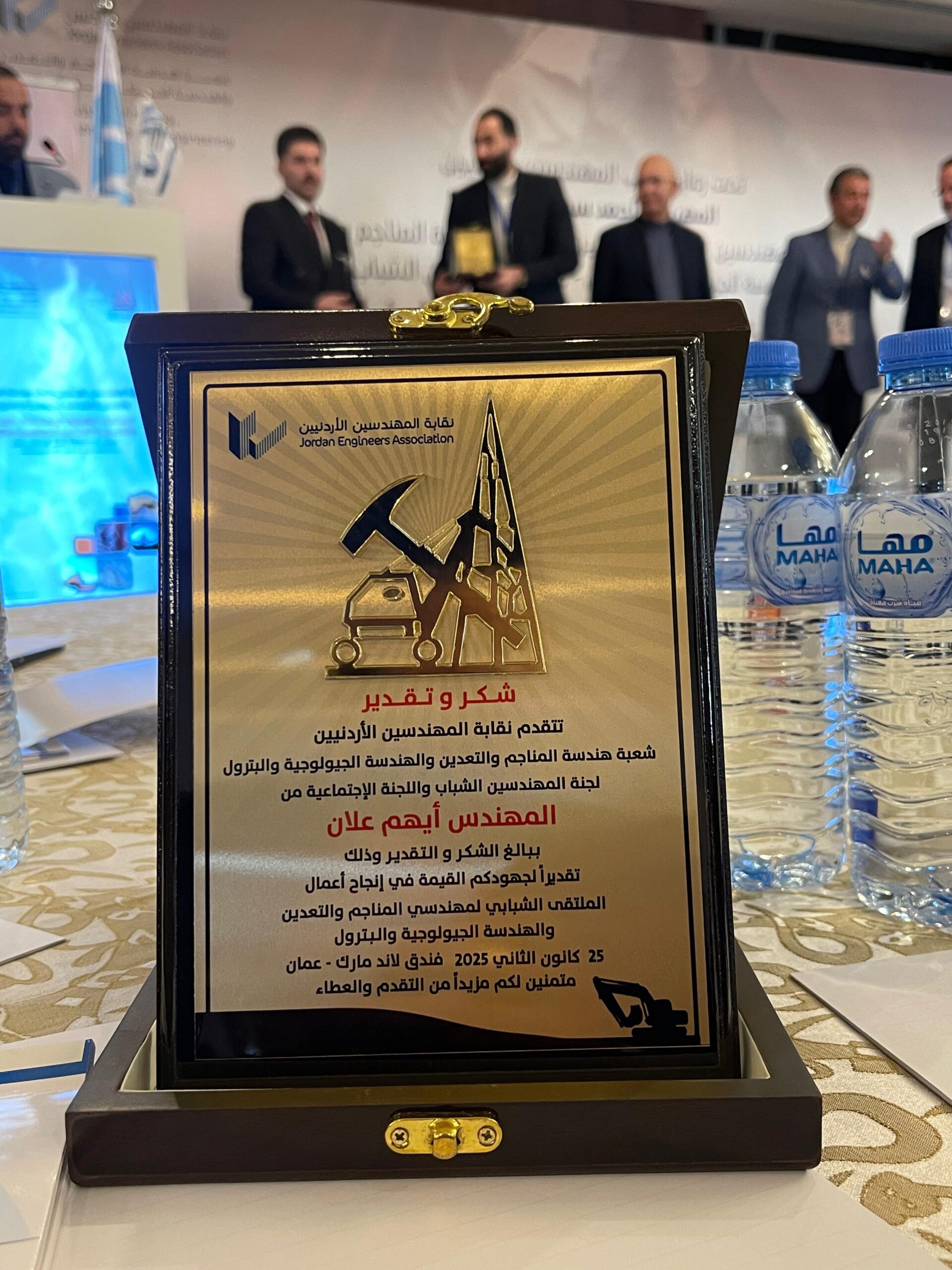 صورة حول : أيهم علّان يُشارك في تنظيم الملتقى الشبابي لمهندسي المناجم والتعدين أيهم علّان يُشارك في تنظيم الملتقى الشبابي لمهندسي المناجم والتعدين