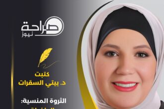 الثروة المنسية: الطفيلة