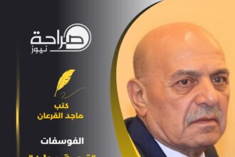الفوسفات " قصة وطن "