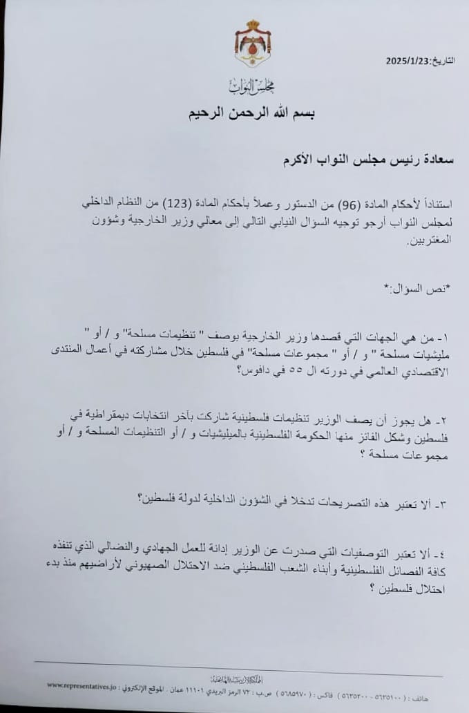 صورة حول : عاجل | فريحات للصفدي من تقصده بالمليشيات المسلحة عاجل | فريحات للصفدي من تقصده بالمليشيات المسلحة