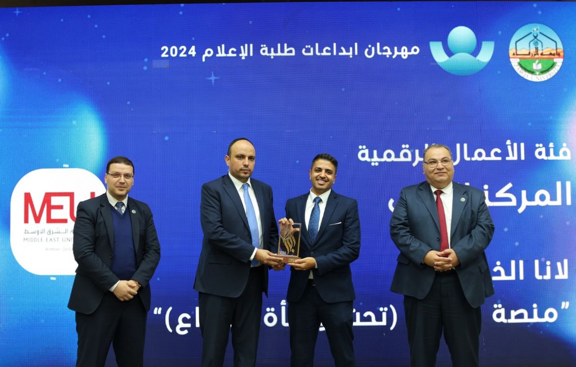 طلبة إعلام الشرق الأوسط يتصدرون مهرجان إبداعات 2024
