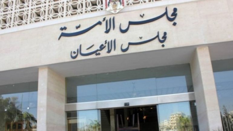 مجلس الأعيان ينعقد الثلاثاء لمناقشة وإقرار مشروع موازنة 2025