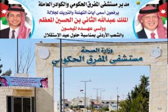 عاجل | إهمال طبي في المفرق: والد يحذر من فقدان ابنه بسبب تأخير العلاج