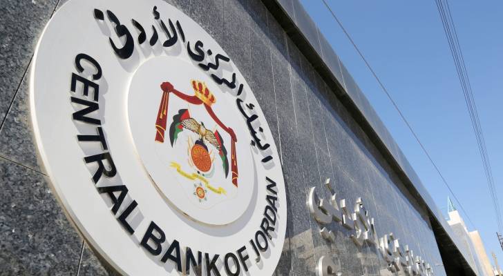 البنك المركزي: إعفاء الأفراد من رسوم مدفوعات الخدمات الحكومية عبر 'إي فواتيركم'
