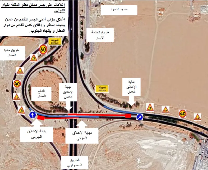 صيانة جسور العاصمة.. بدء العمل وإغلاقات مرورية مؤقتة