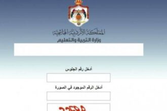 إعلان نتائج التوجيهي التكميلي 2024 الخميس المقبل