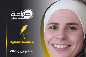 أزمة وعي وادراك
