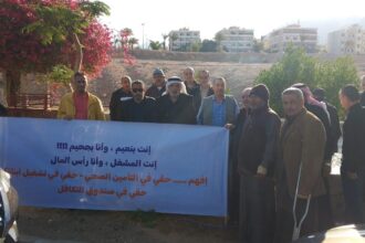 اعتصام لمتقاعدي شركة ميناء حاويات العقبة