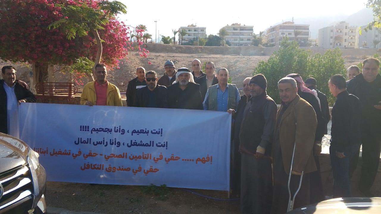 اعتصام لمتقاعدي شركة ميناء حاويات العقبة