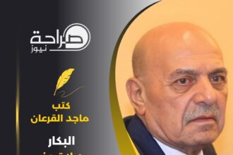 البكار... يد لا ترچف