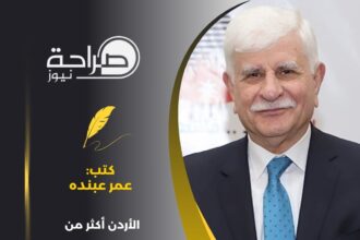 الأردن أكثر من معجم كلمات
