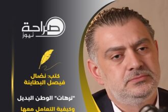"ترهات" الوطن البديل وكيفية التعامل معها