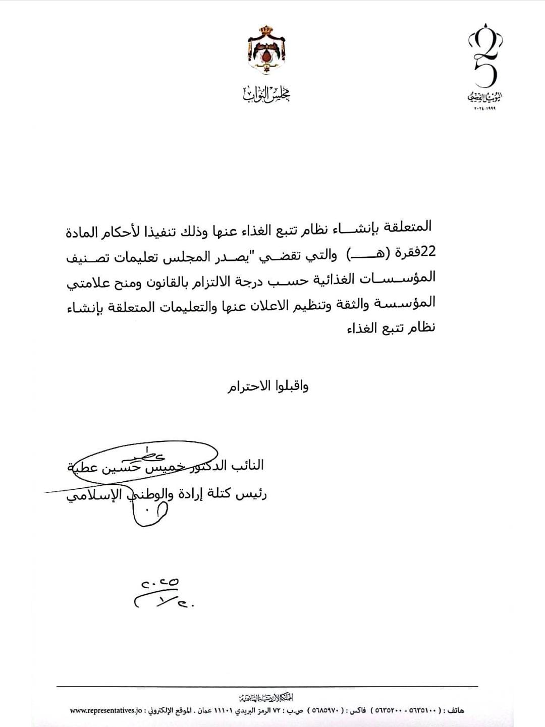 صورة حول : عاجل | عطية يعيد ملف اللحوم الفاسدة للواجهة بسؤال نيابي لوزير الصحة عاجل | عطية يعيد ملف اللحوم الفاسدة للواجهة بسؤال نيابي لوزير الصحة