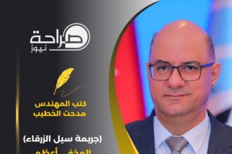 (جريمة سيل الزرقاء) المخفي أعظم
