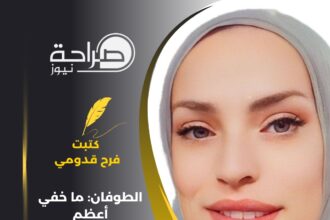 ما خفي أعظم: الطوفان.. عملية تهز أركان الاحتلال وأبعاد تتجاوز الميدان