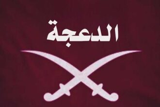 بيان صادر عن ديوان عشيرة الخصيلات-الدعجة