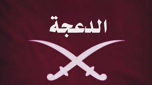 بيان صادر عن ديوان عشيرة الخصيلات-الدعجة