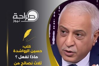 ماذا نفعل ؟ ثلاث نصائح من سياسي مخضرم