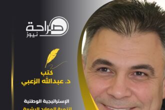الإستراتيجية الوطنية لتنمية الموارد البشرية 2025-2016 (1)