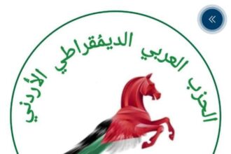 بيان صادر عن الحزب العربي الديمقراطي الأردني بمناسبة الاتفاق على وقف حرب في غزة