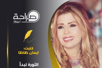 الثوره تبدأ من القلب