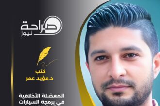 المعضلة الأخلاقية في برمجة السيارات ذاتية القيادة: من يقرر مصيرنا على الطرق؟