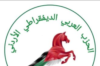 بيان صادر عن الحزب العربي الديمقراطي الأردني حول التصريحات الأمريكية بشأن تهجير أهل غزة إلى الأردن ومصر