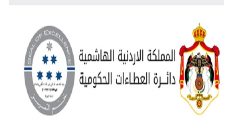 ندوة في نقابة المقاولين: تنظيم العمل في القطاع الخاص
