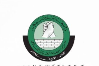 بيان صادر عن كتلة حزب جبهة العمل الإسلامي النيابية حول تصريحات الرئيس الامريكي