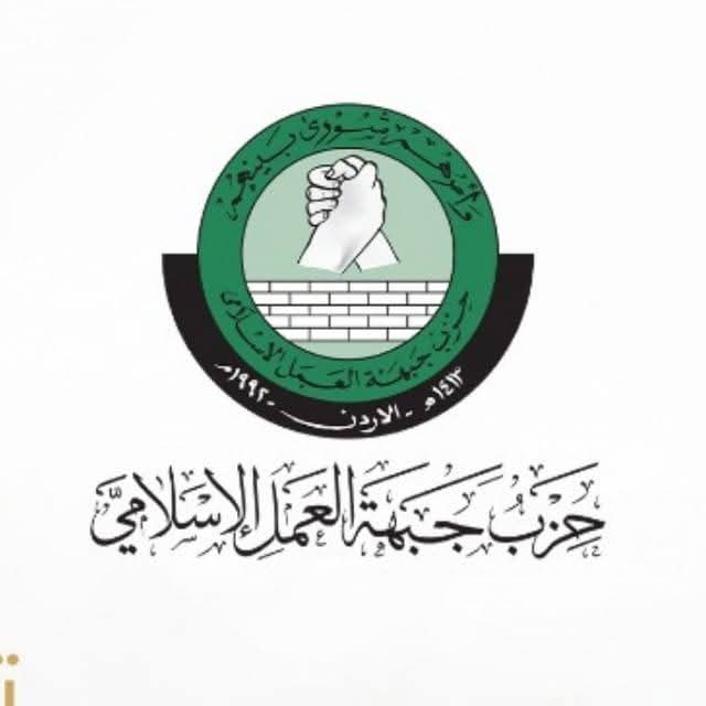 بيان صادر عن كتلة حزب جبهة العمل الإسلامي النيابية حول تصريحات الرئيس الامريكي