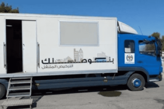 خدمات الترخيص المتنقلة في المزار الشمالي غدًا